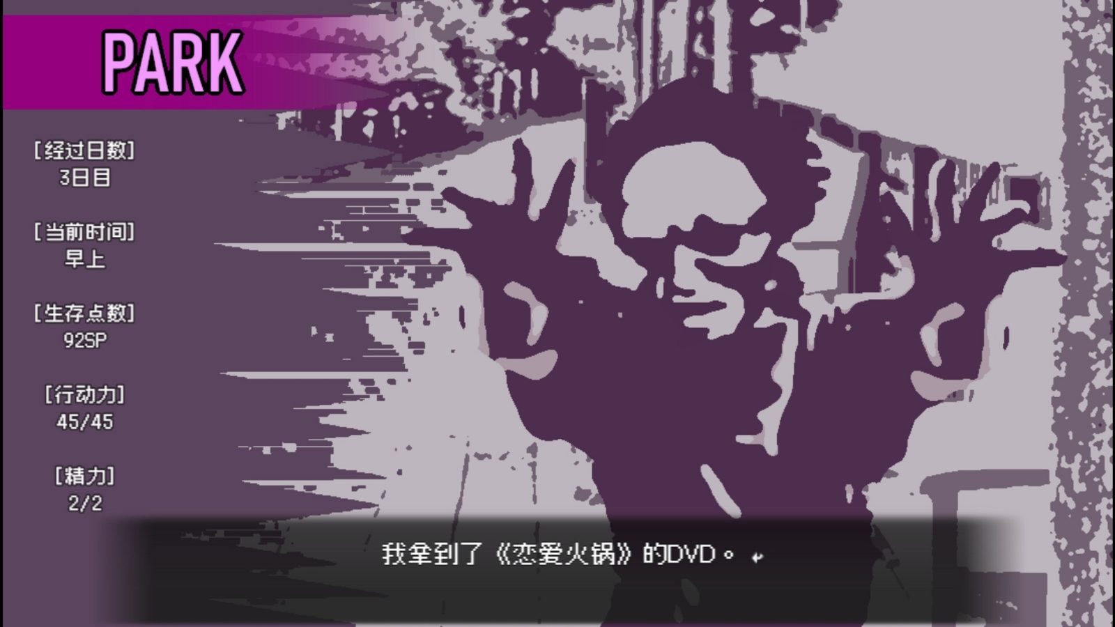 爱是不会消失的 章节事件 场景图 5