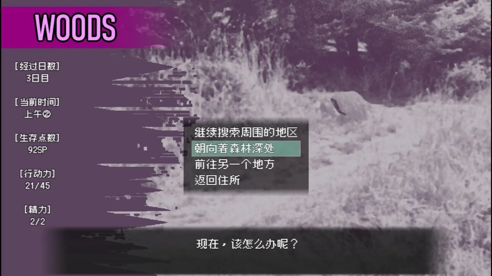 爱是不会消失的 角色路线 演示图 4