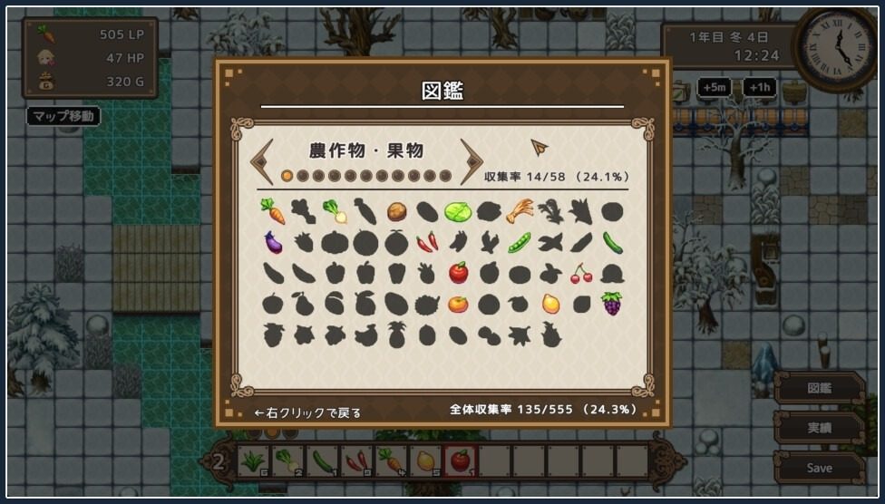 世界树 支线内容 场景图 2