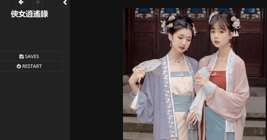 侠女逍遥录 角色路线 页面配图 5