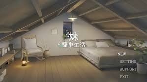 和存在感薄弱妹妹一起的简单生活 探索场景 专题图 3