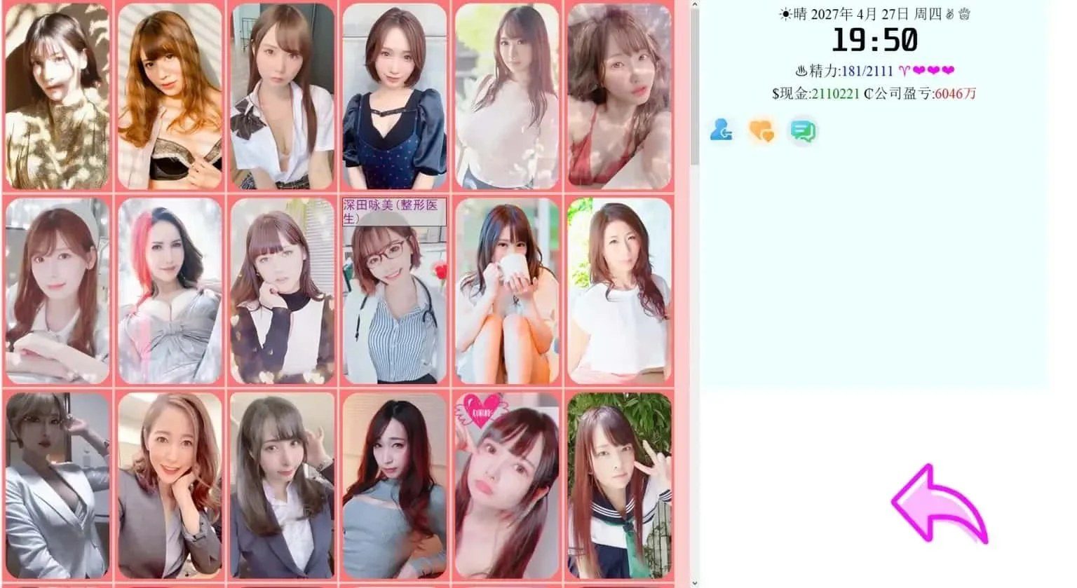 亚洲之子SOA就是个混蛋 任务推进 专题图 8