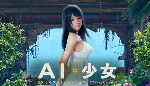 AI少女 AI Shoujo游戏论坛 热门版本与攻略讨论 封面图