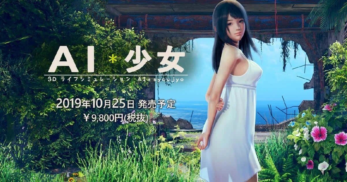 AI少女 中文版 内容截图 4