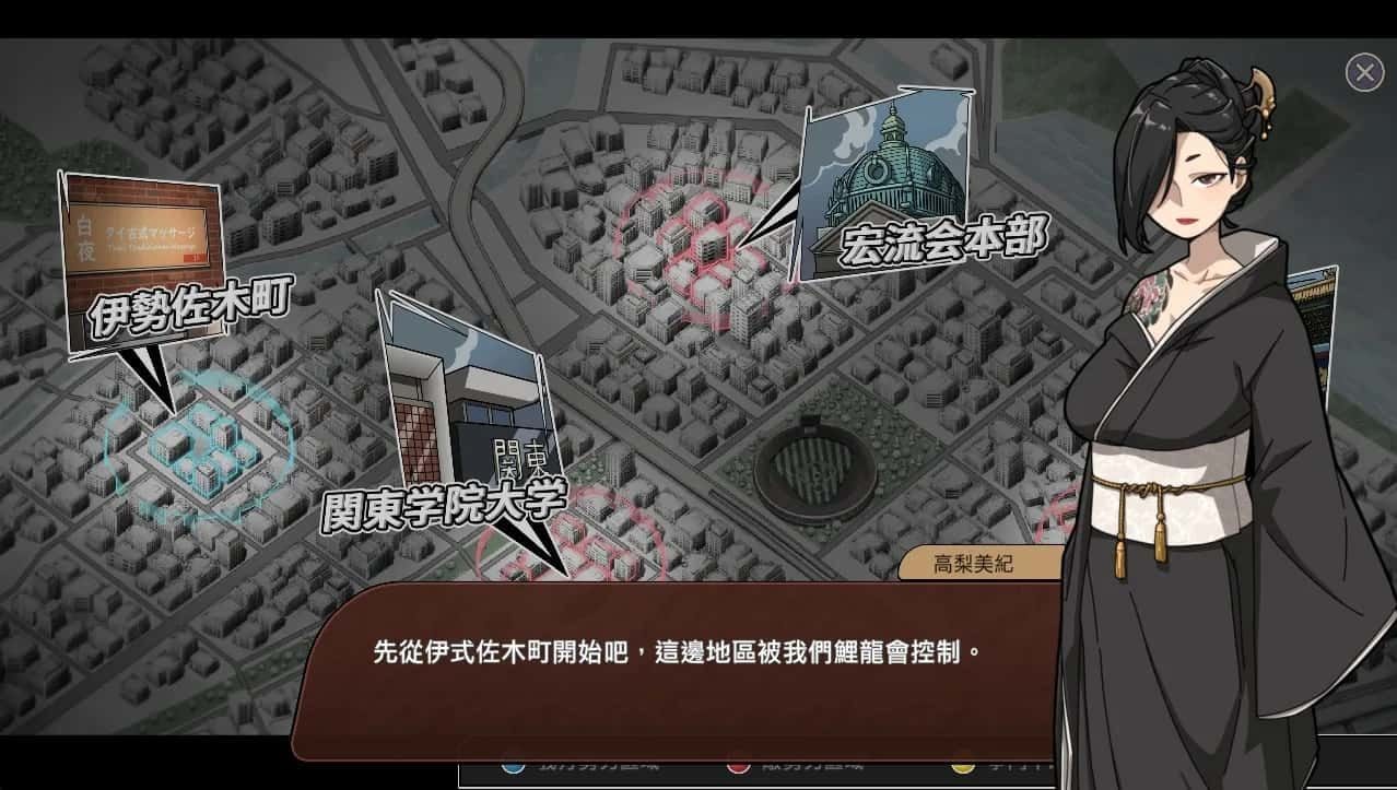 古式按摩店 支线内容 资料图 6