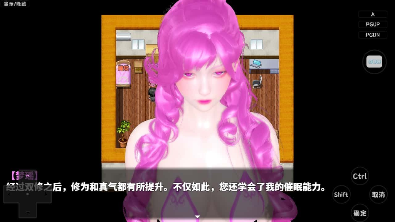 神魔都市 CG回想 专题图 6