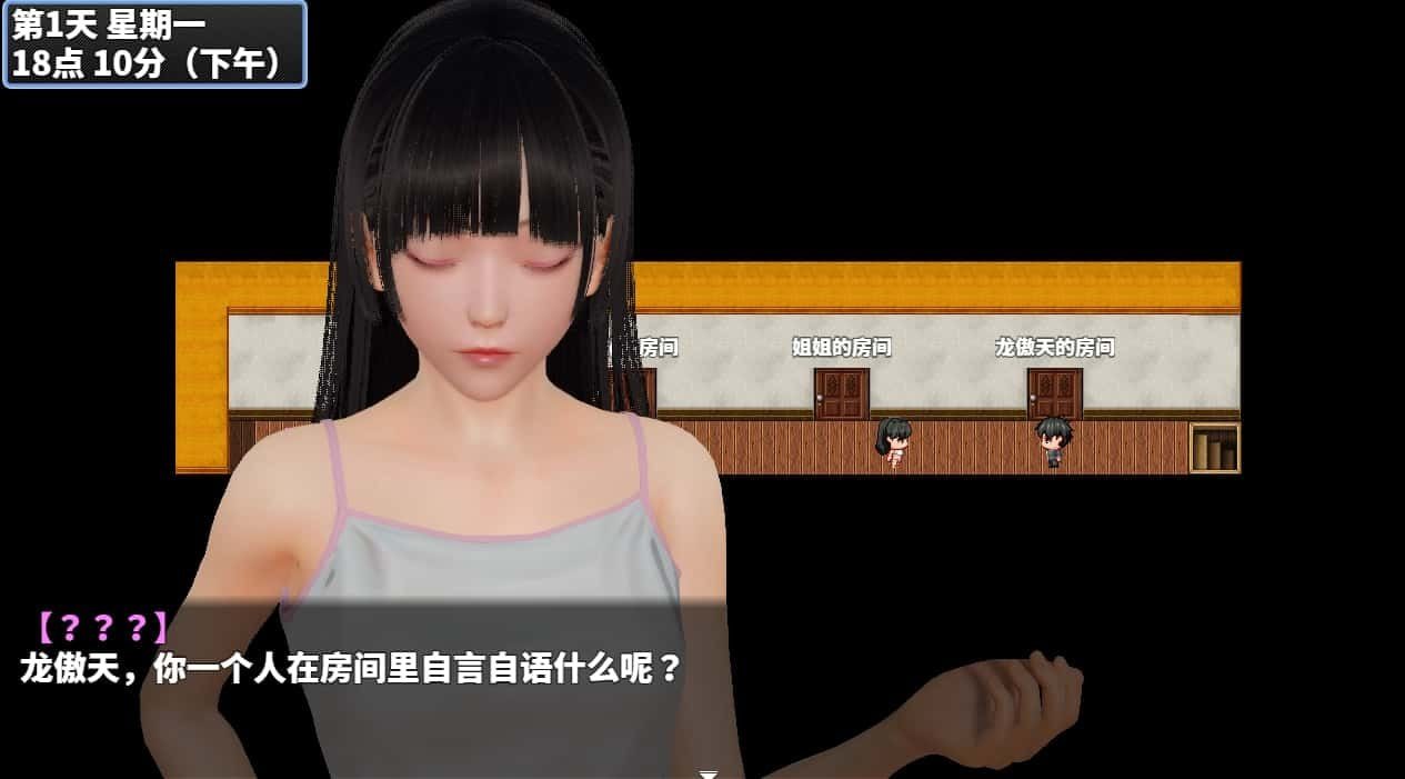 神魔都市 角色路线 预览图 4