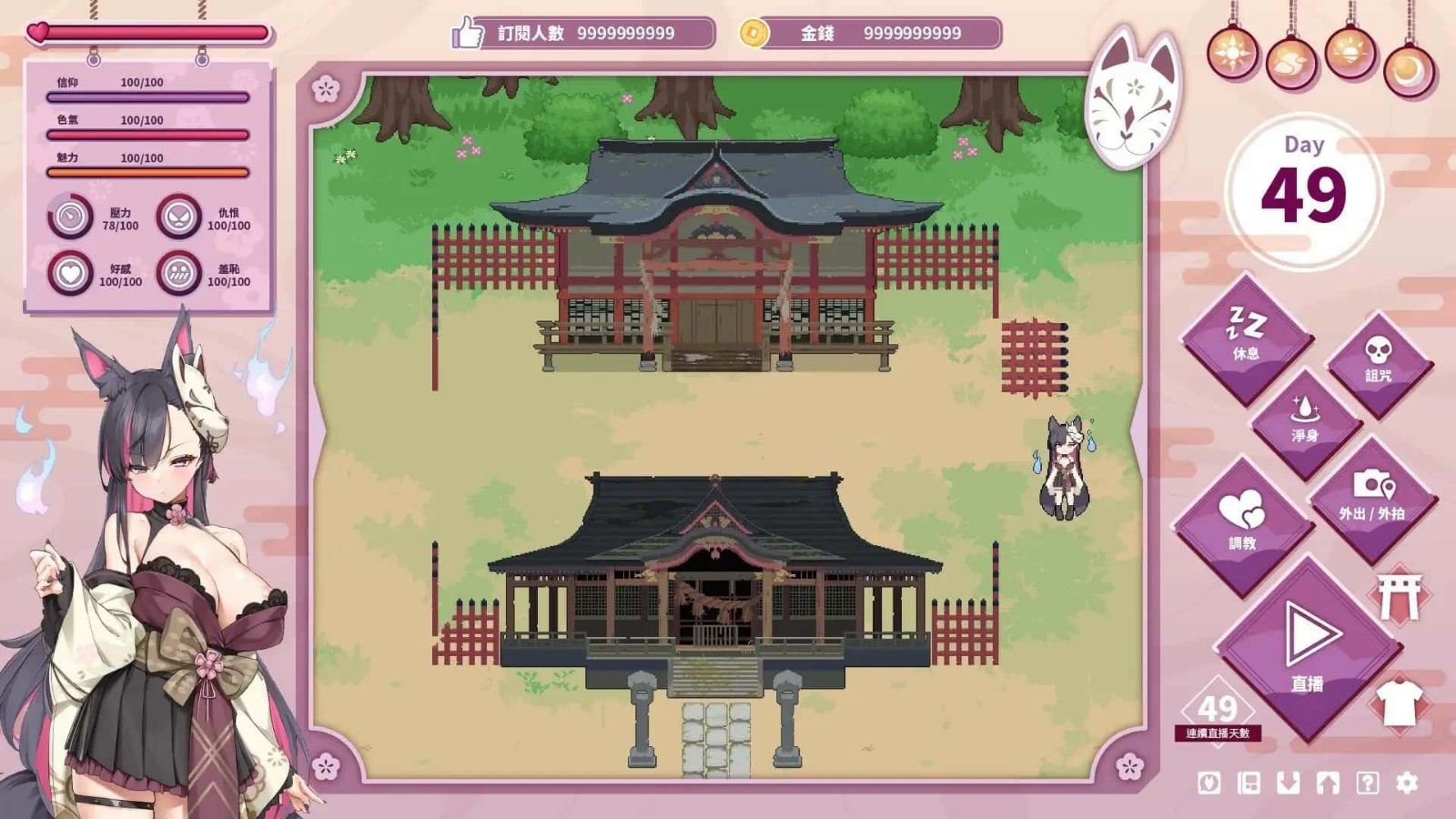 妖狐的深夜直播 实机画面 预览图 2