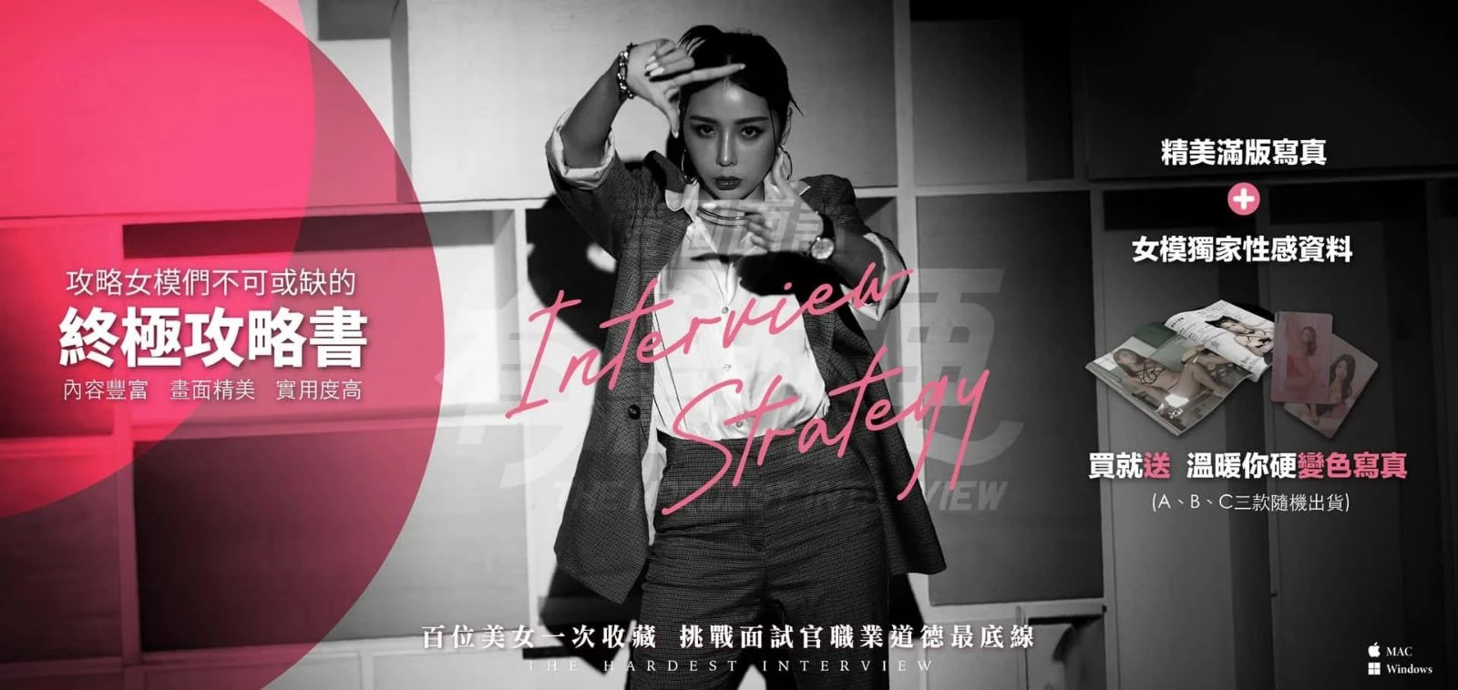 这个面试有点硬 (3) 剧情向 资料图 5